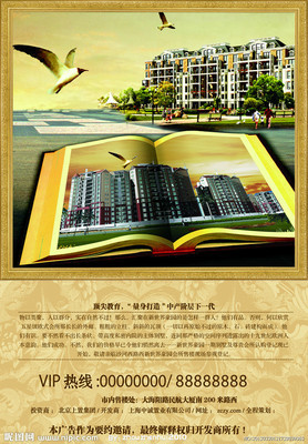 探索完美地产之路 “房地产广告设计模板源文件库”深度解析