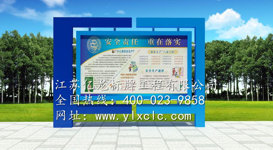  产品信息 商务服务 艺术品/工艺品 >宣传栏设计制作 江苏