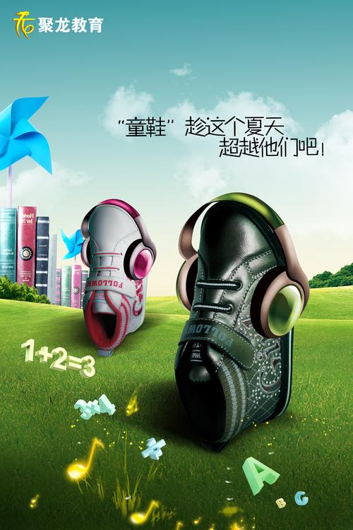 1对1教育培训户外广告设计