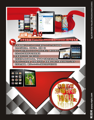 电子产品平板电脑彩页设计图__海报设计_广告设计_设计图库